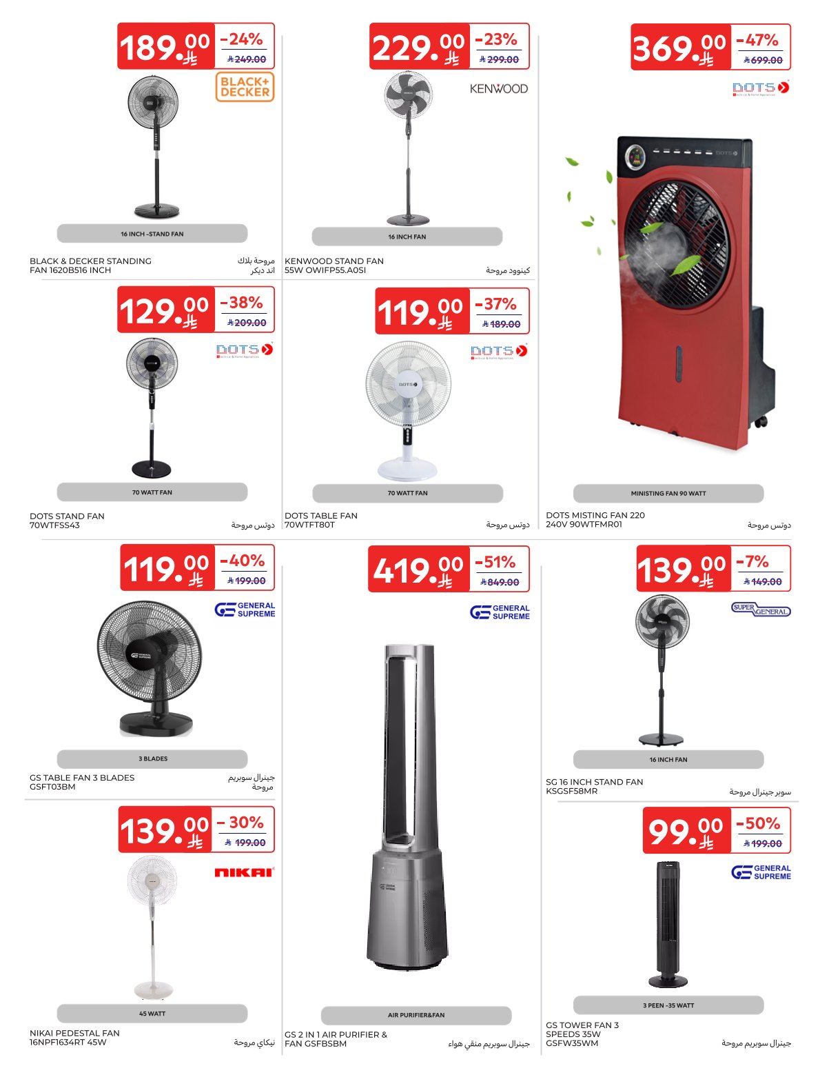 carrefour-saudi offers from 21may to 27may 2025 عروض كارفور السعودية من 21 مايو حتى 27 مايو 2025 صفحة رقم 6